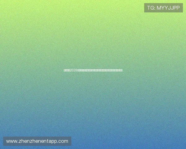 深入解析2026年世界杯挪威对阵法国的进攻能力:战术安排与关键球员表现预测 深入解析2026年世界杯挪威对阵法国的进攻能力:战术安排与关键球员表现预测